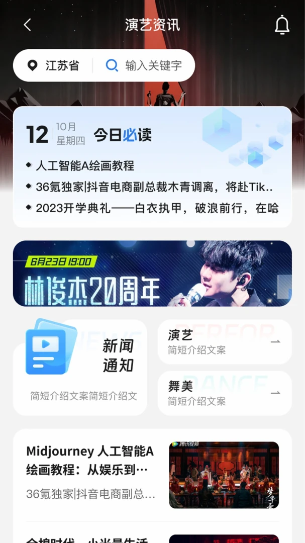星锐演展1.2.56 移动活动管理 星锐演展1.2.56 移动活动管理