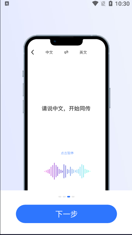 AI����ͨ ��׿�� ��������