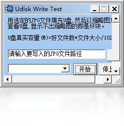 UWriteTest ��׿�� ���ܽ�ͼ