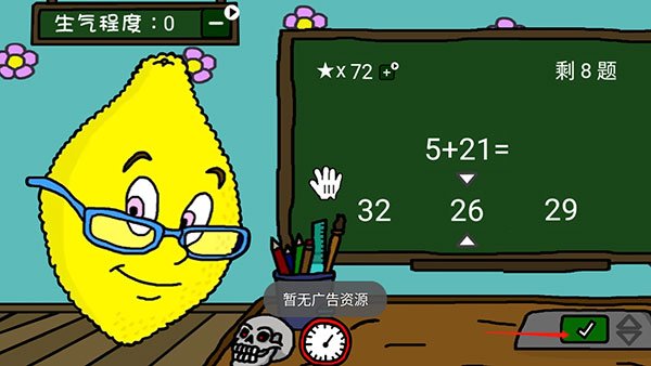 柠檬小姐游戏手机版下载安装v1.00 安卓版