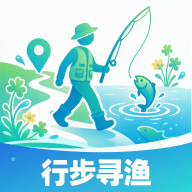 行步寻渔1.0.0 钓鱼辅助工具