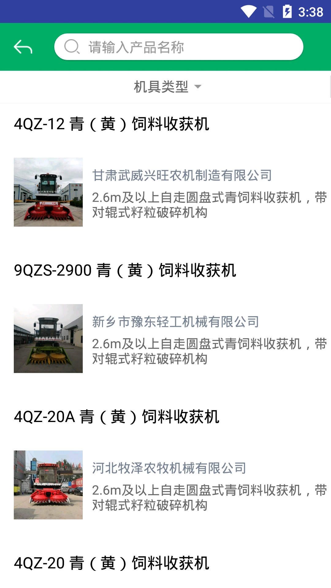 湖南农机补贴1.6.6 补贴查询申报 湖南农机补贴1.6.6 补贴查询申报