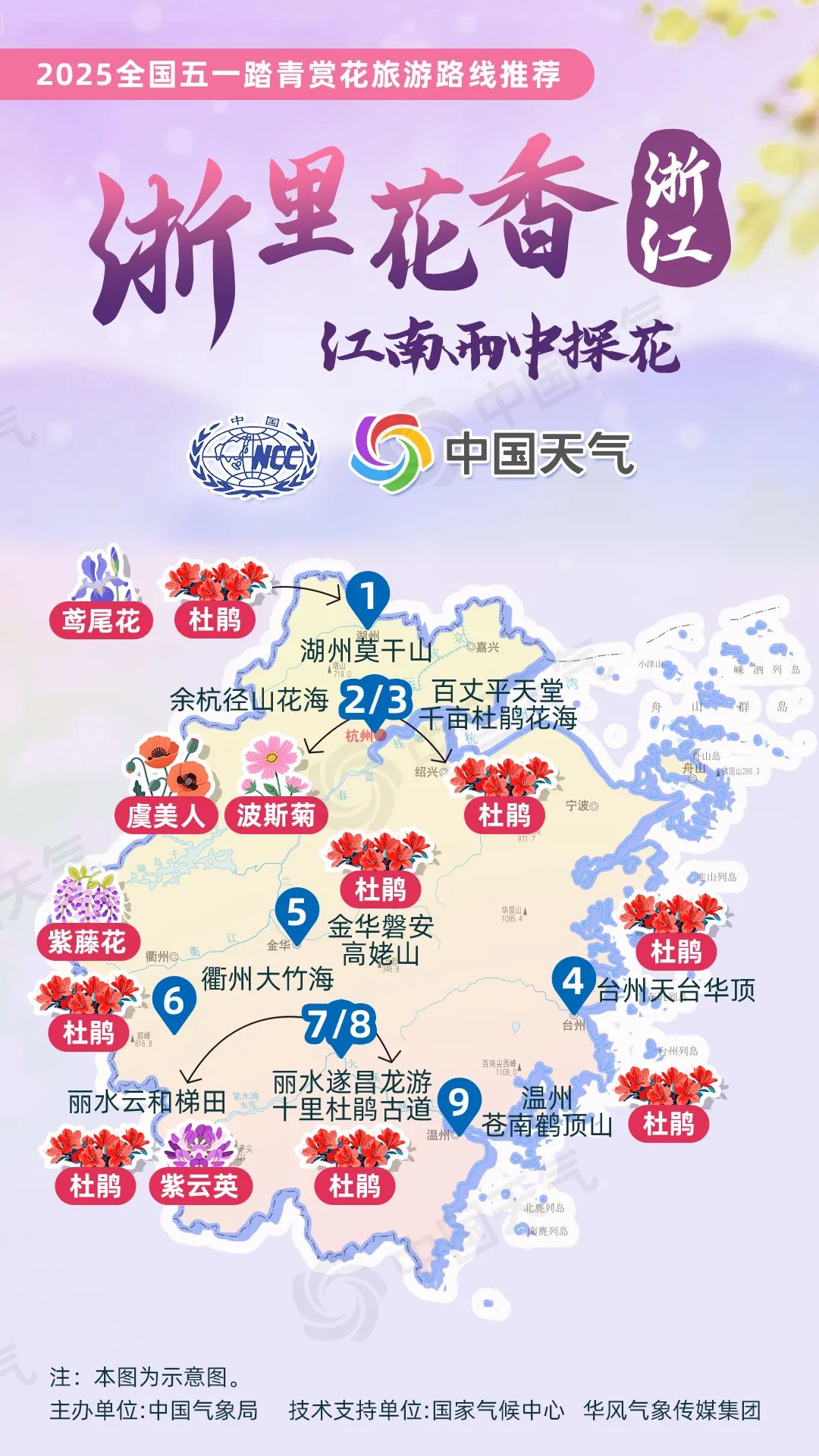 五一全国赏花地图app下载 花况实时查询 热门赏花地推荐