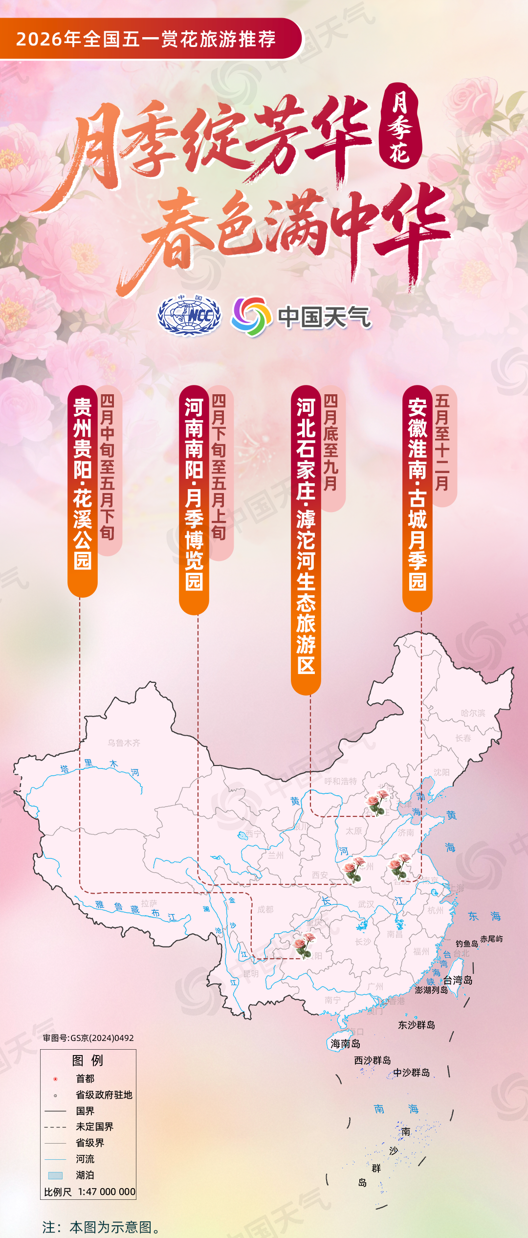 五一全国赏花地图app下载 五一赏花出行必备 花海拍照技巧