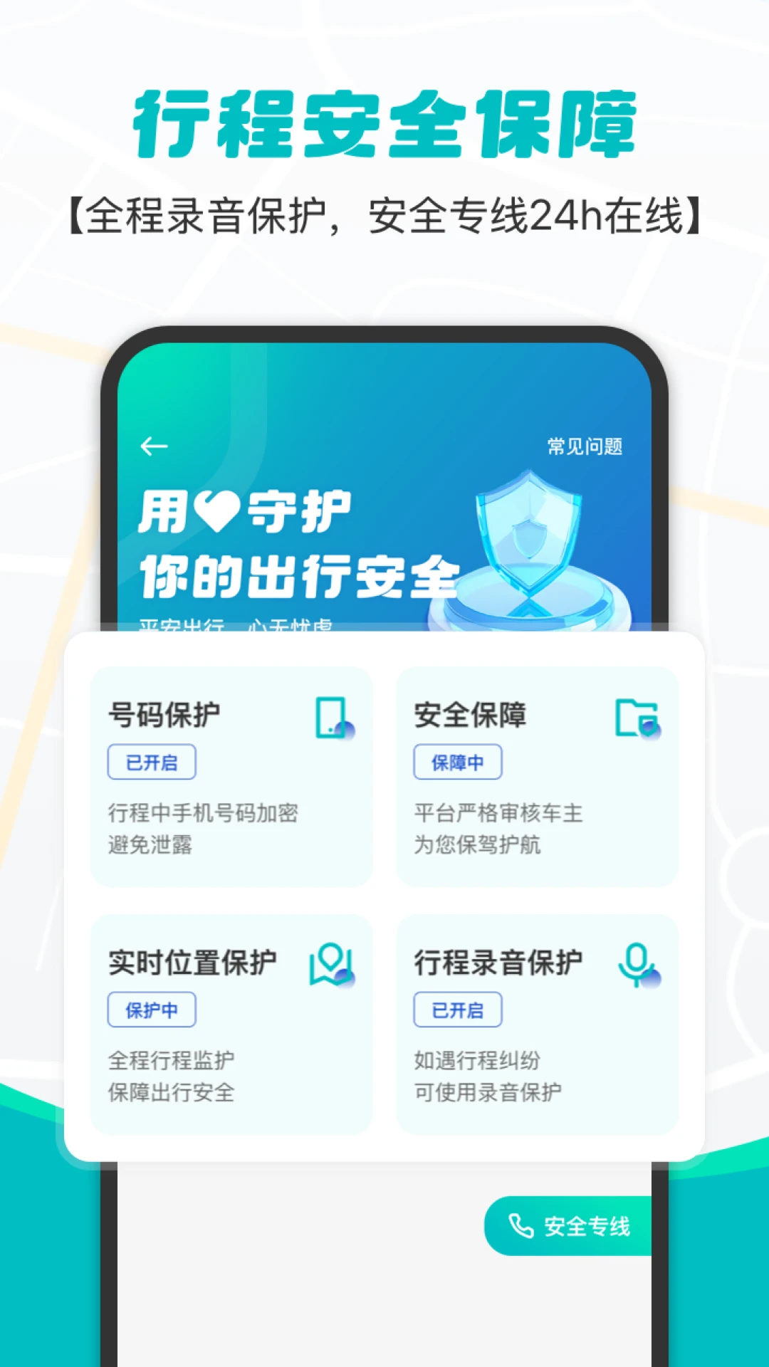 拇指出行2.3.0 司机接单端 拇指出行2.3.0 司机接单端