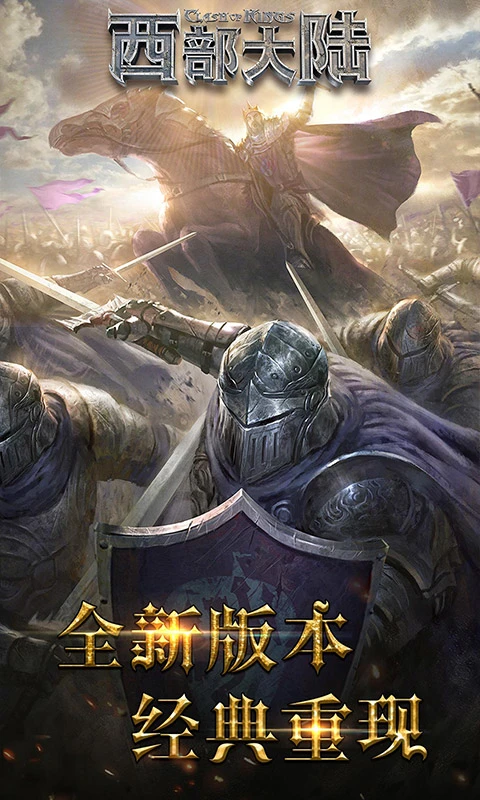 列王的纷争:西部大陆2.150.0 策略战争 列王的纷争:西部大陆2.150.0 策略战争