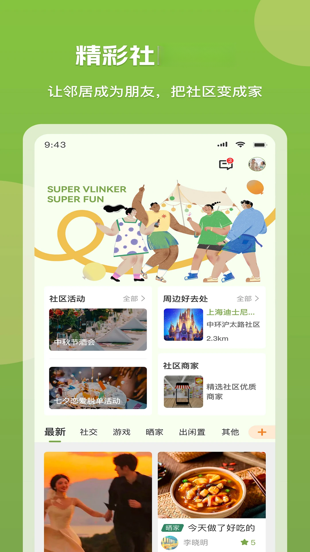 ΢���VLinker7.7.0 �ٷ���׿��