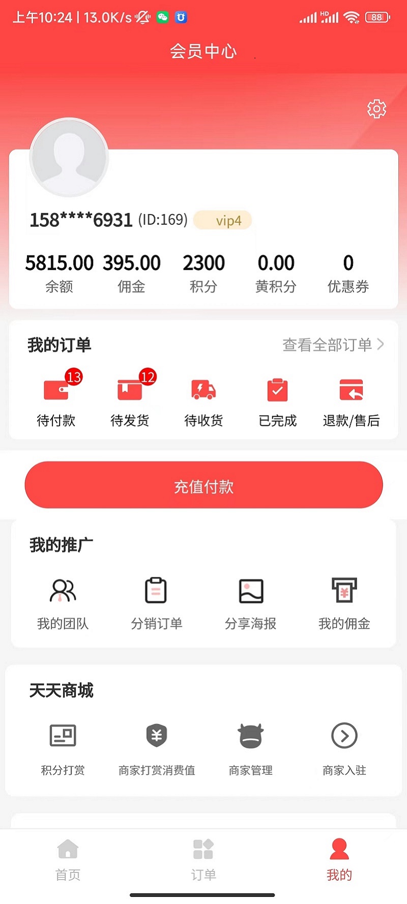 ��������Ʒ�̳ǹٷ�app���ذ�װ�������°�ʵ��̳���ͼ