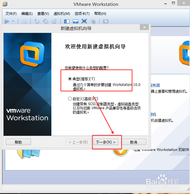 VMware Workstation Player 新建虚拟机 安装操作系统 教程