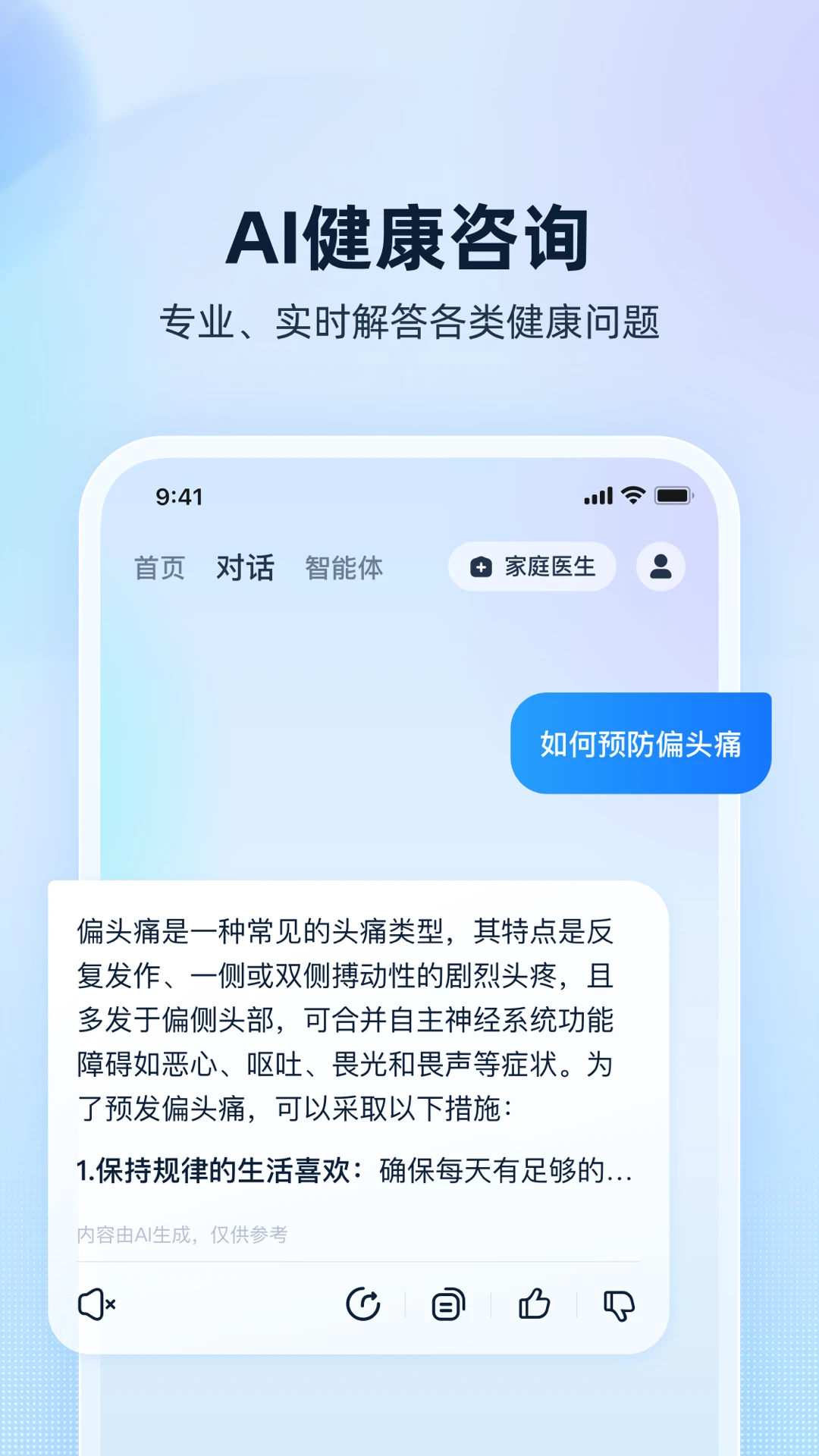 安诊儿1.0.66.8300 智能健康管理 安诊儿1.0.66.8300 智能健康管理