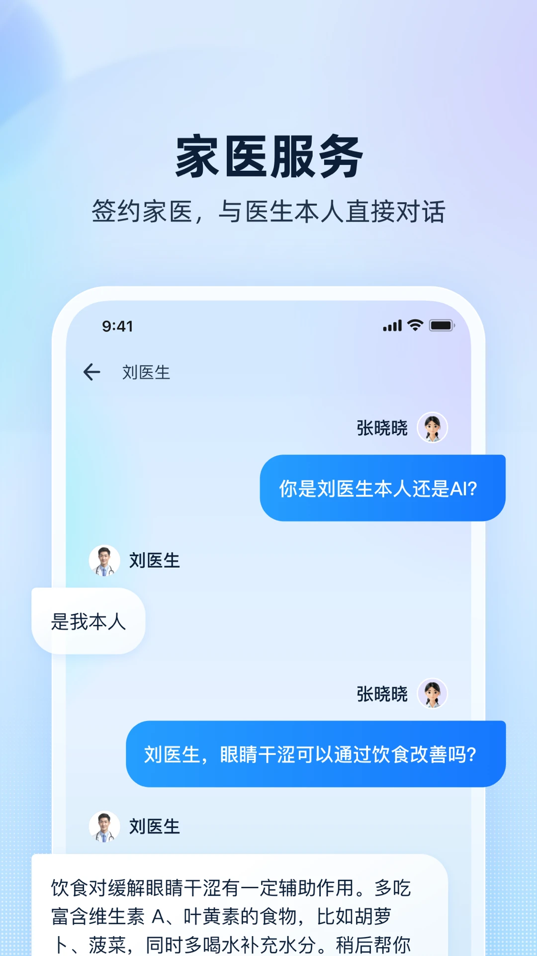 安诊儿1.0.66.8300 智能健康管理 安诊儿1.0.66.8300 智能健康管理