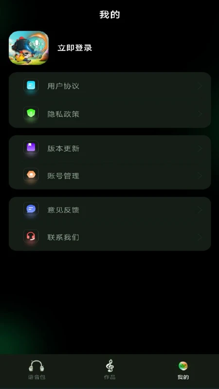 变声1.2 实时变声 变声1.2 实时变声