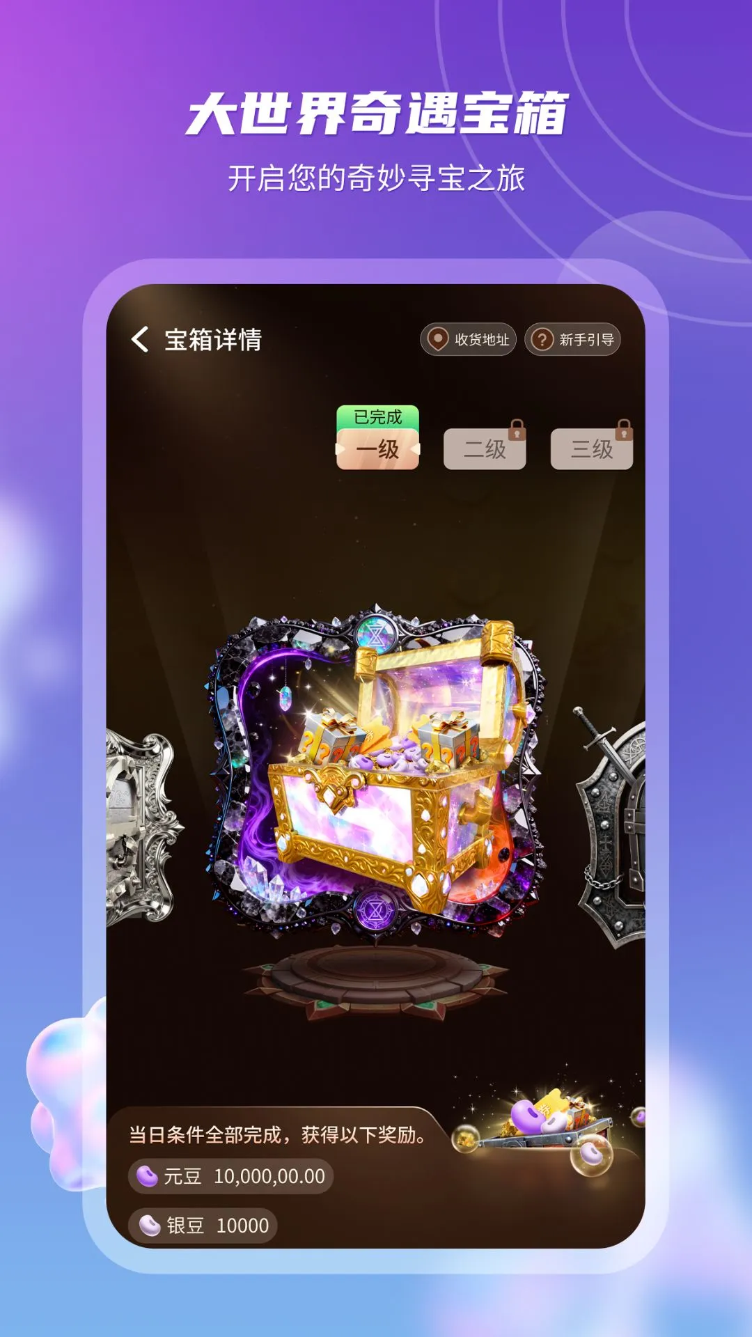 元梦空间5.1.8 元宇宙社交 元梦空间5.1.8 元宇宙社交