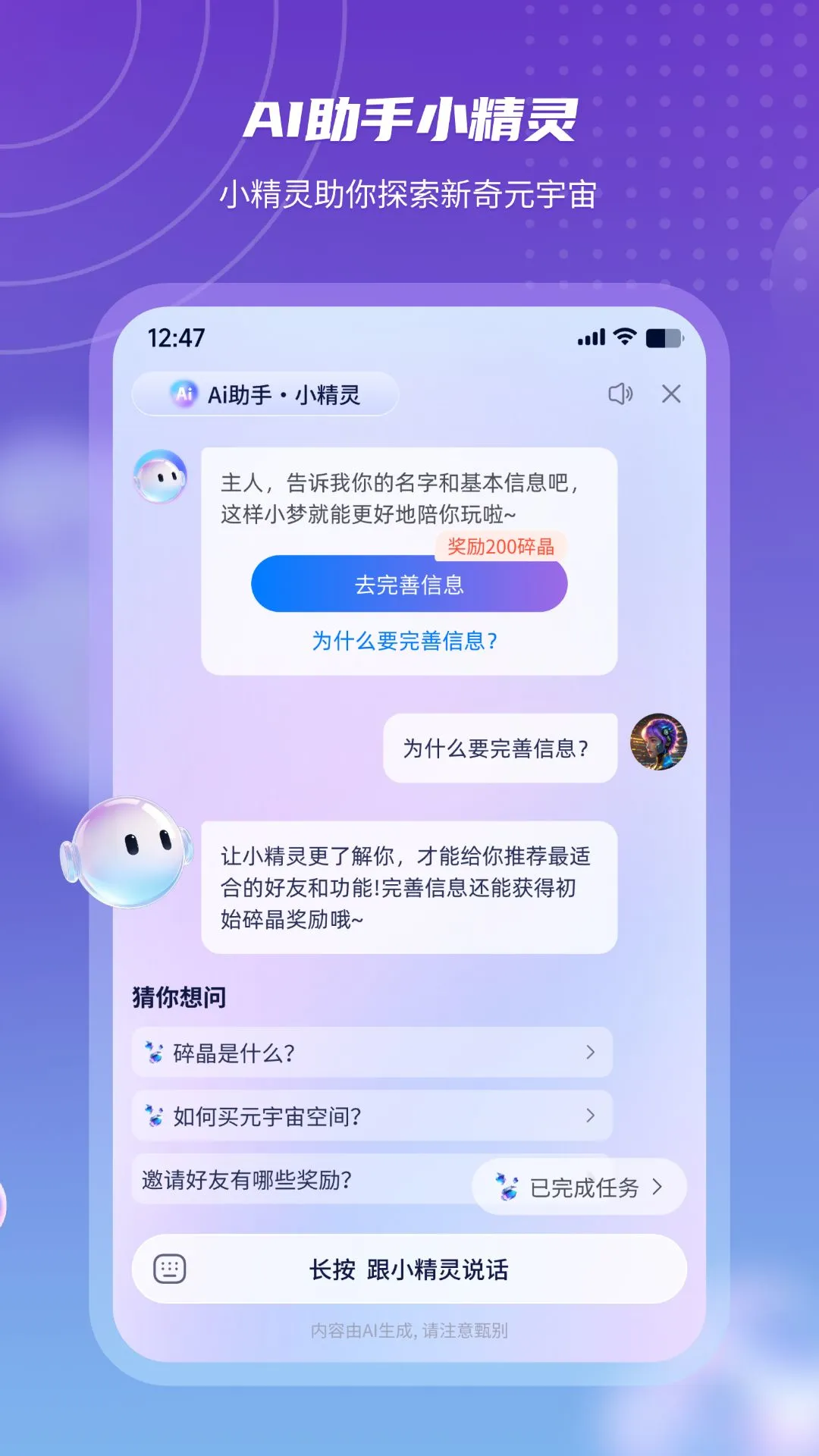 元梦空间5.1.8 元宇宙社交 元梦空间5.1.8 元宇宙社交