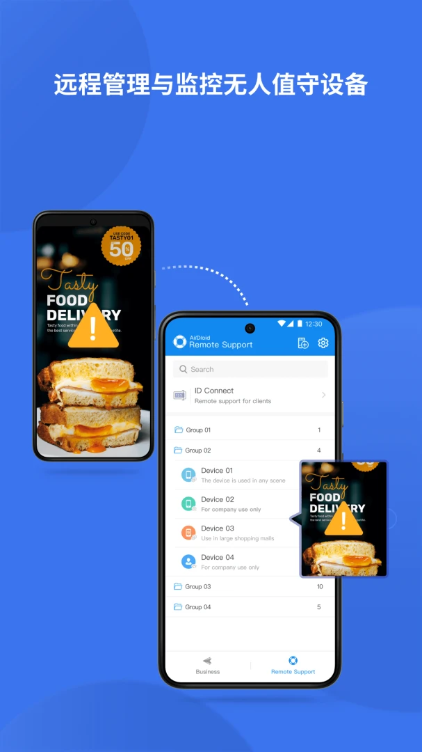 AirDroid爱德罗伊4.3.12.0 远程管理利器 AirDroid爱德罗伊4.3.12.0 远程管理利器