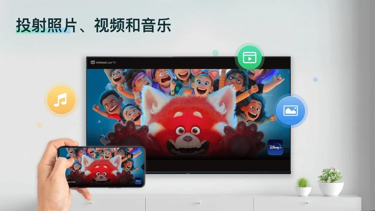 AirDroid爱德罗伊4.3.12.0 远程管理利器 AirDroid爱德罗伊4.3.12.0 远程管理利器