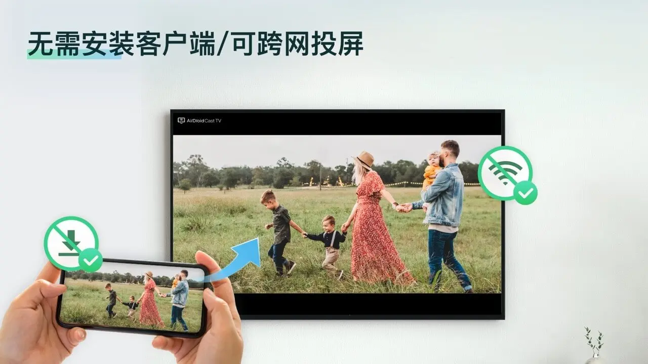 AirDroid爱德罗伊4.3.12.0 远程管理利器 AirDroid爱德罗伊4.3.12.0 远程管理利器