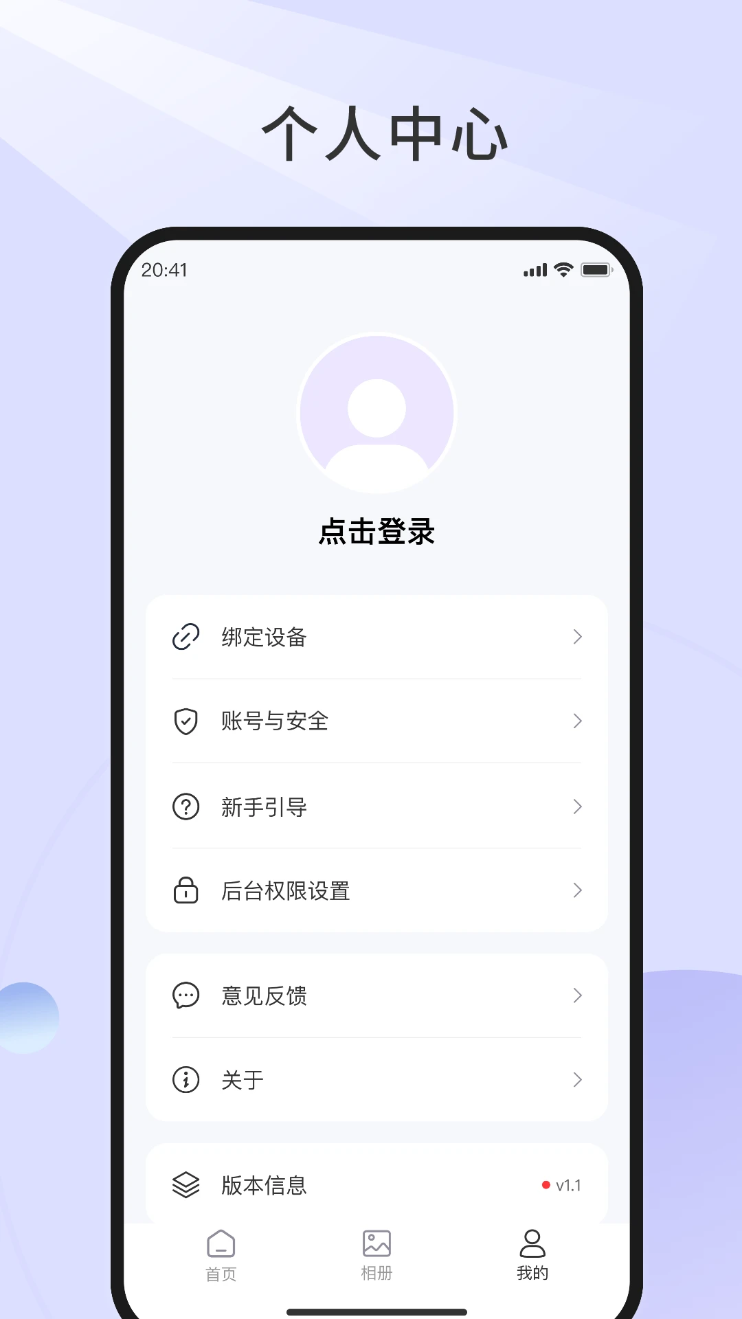 悦镜1.0.59-c 智能美化相机 悦镜1.0.59-c 智能美化相机