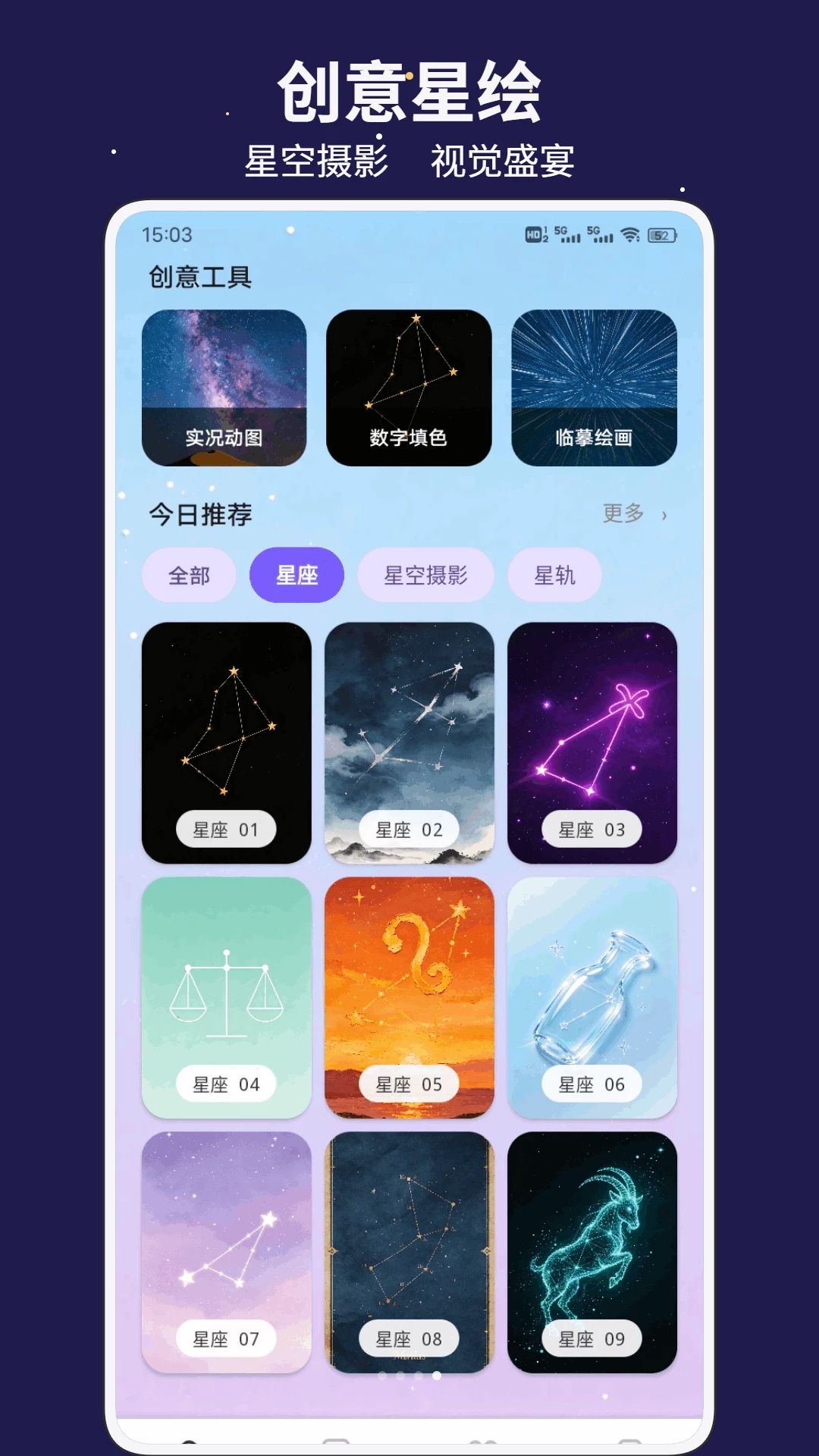 星空大救援1.0.2 太空冒险救援