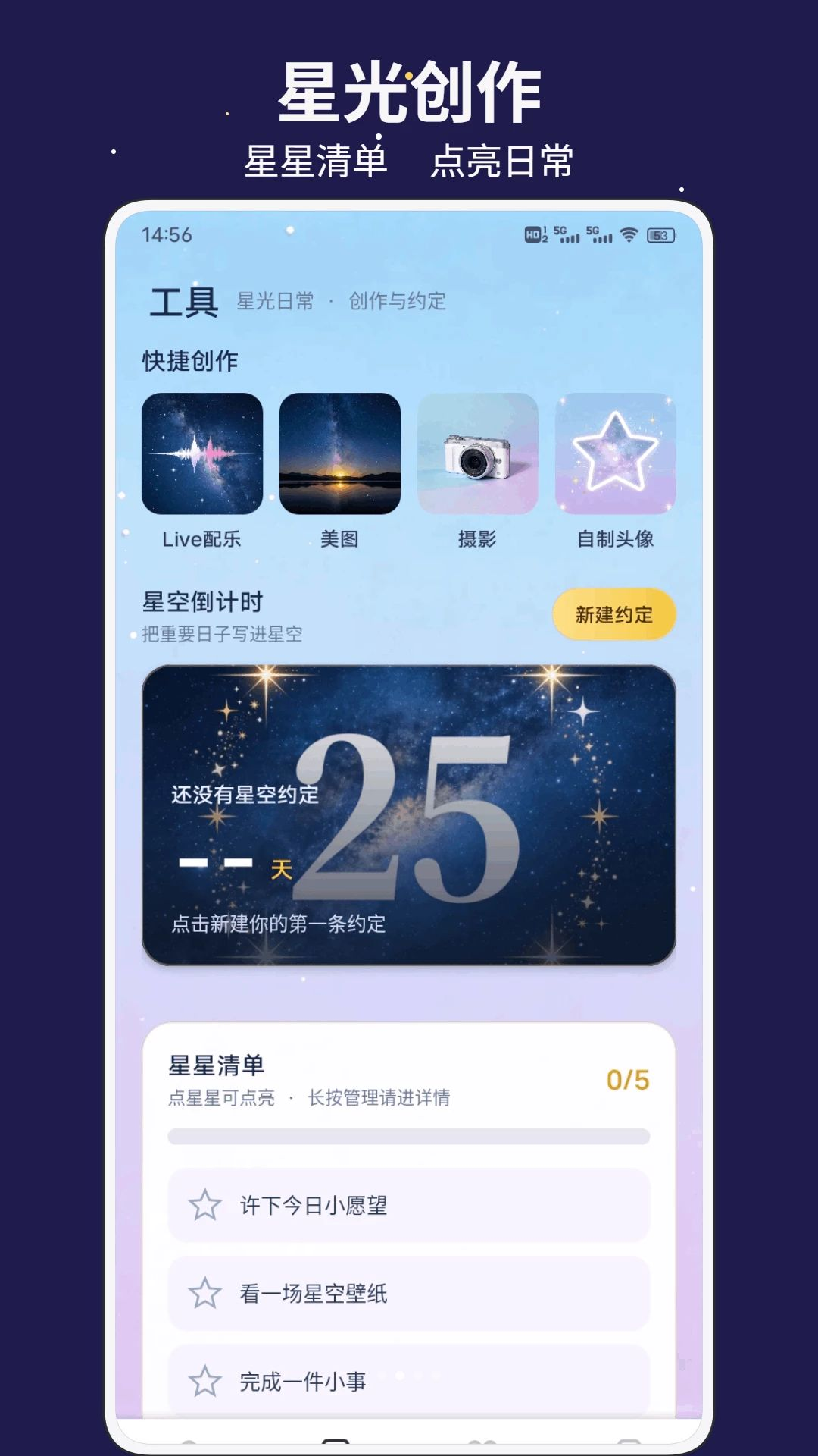 星空大救援1.0.2 太空冒险救援