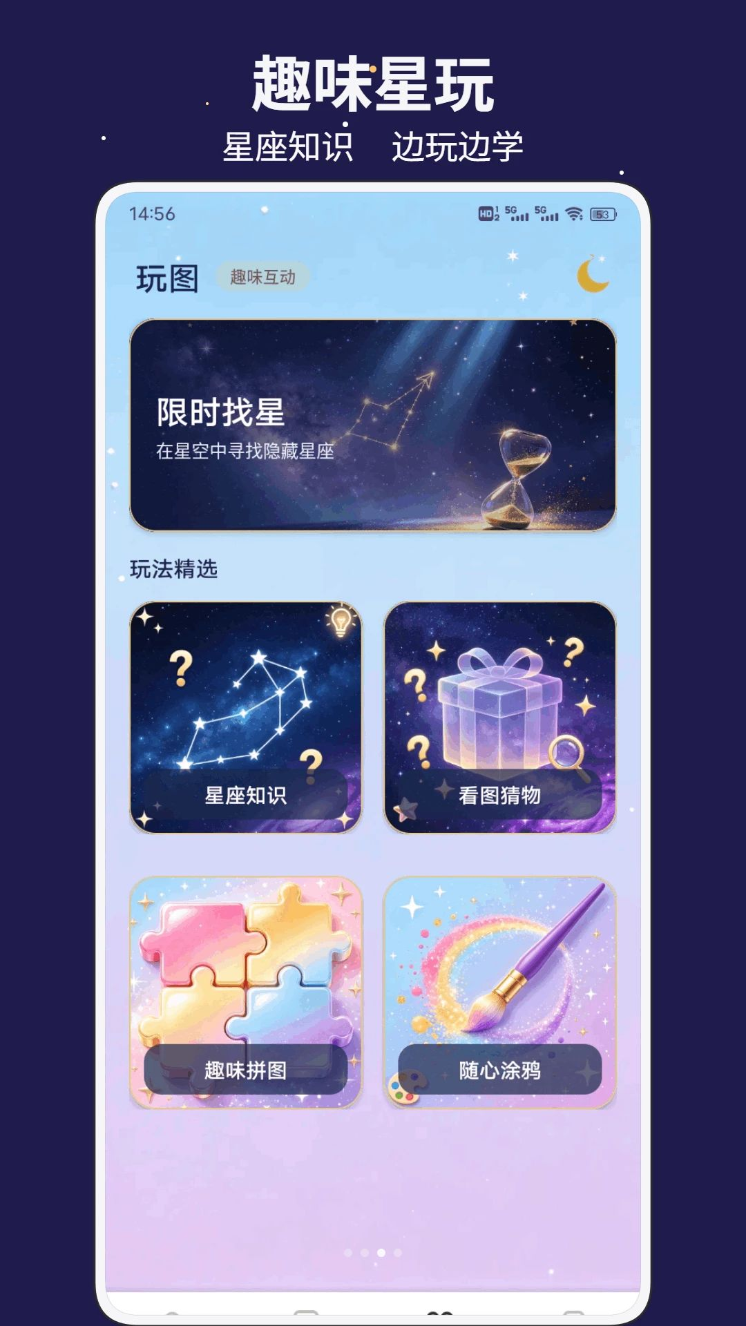 星空大救援1.0.2 太空冒险救援
