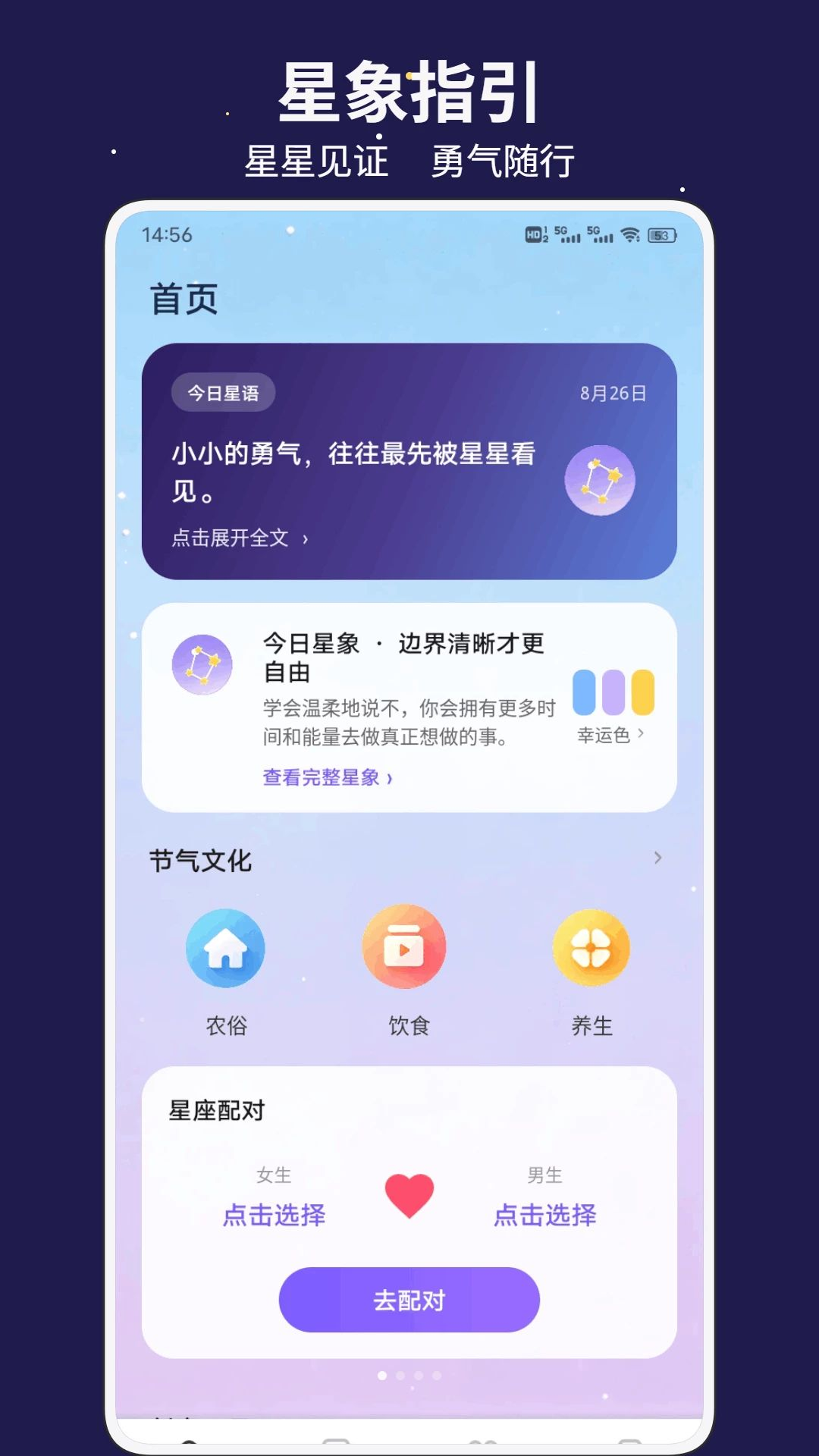 星空大救援1.0.2 太空冒险救援