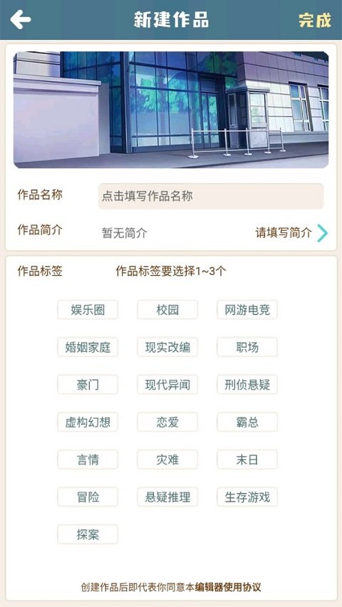 拿破轮故事板游戏最新版本下载安装v1.0.1213 官方版 拿破轮故事板游戏最新版本下载安装v1.0.1213 官方版