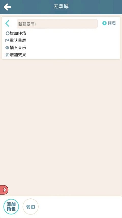 拿破轮故事板游戏最新版本下载安装v1.0.1213 官方版 拿破轮故事板游戏最新版本下载安装v1.0.1213 官方版