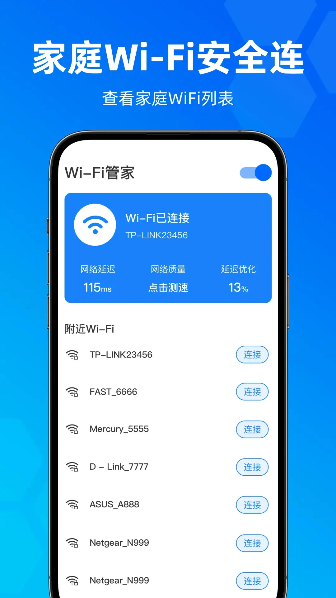wifi����ȫ��Կ��2.0.9 һ������WiFi����