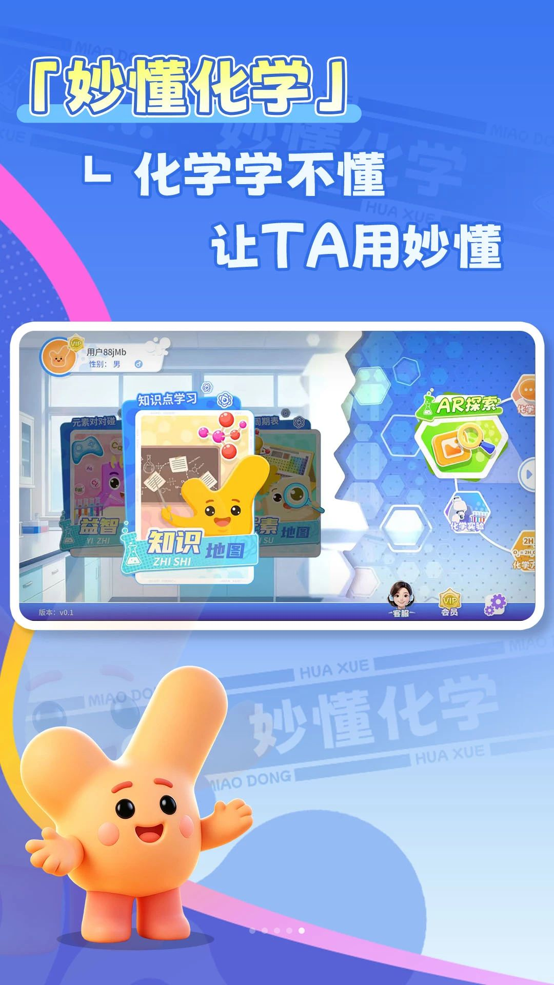 ���ѧ1.0.1 ��ѧѧϰ����