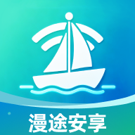 漫途安享1.0.0 智能出行助手