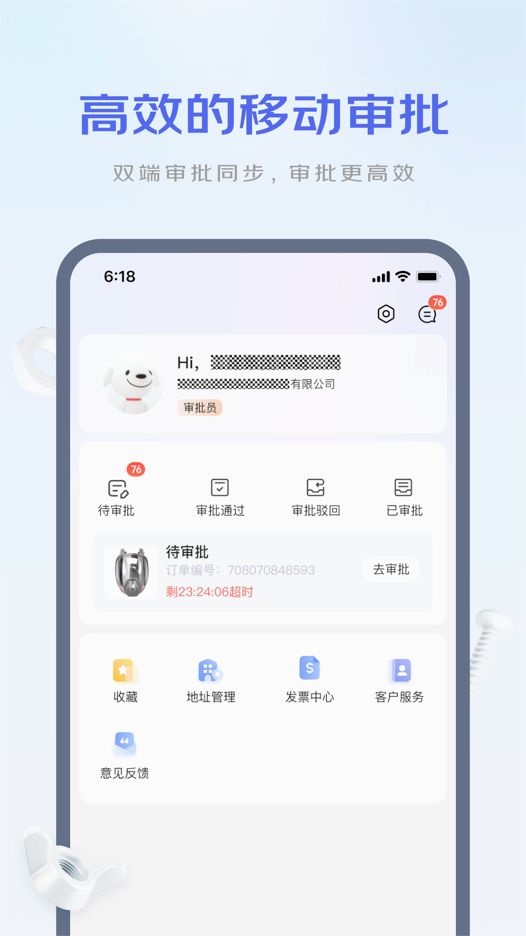 京东工采2.2.8 企业采购平台 京东工采2.2.8 企业采购平台