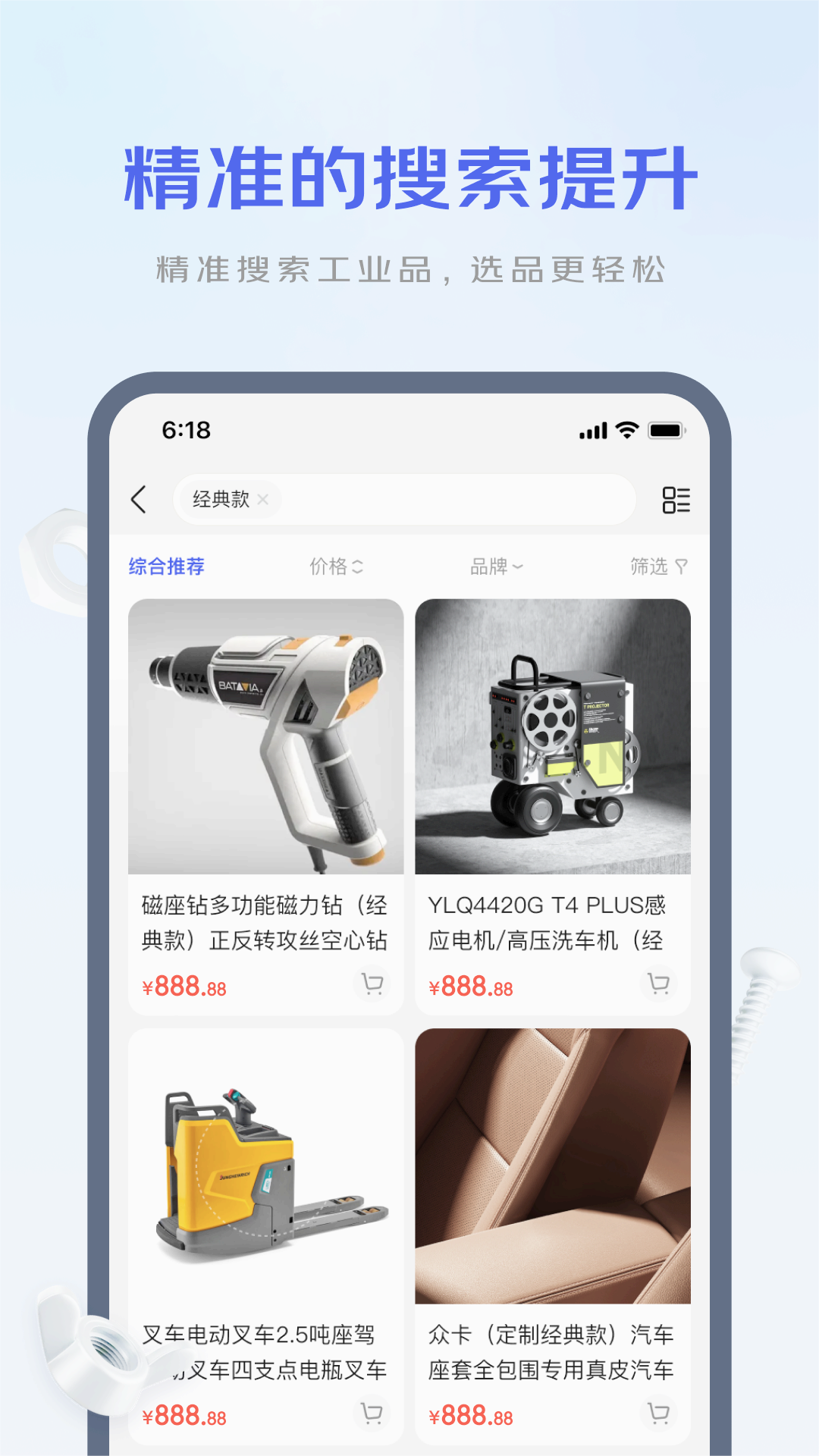 京东工采2.2.8 企业采购平台 京东工采2.2.8 企业采购平台