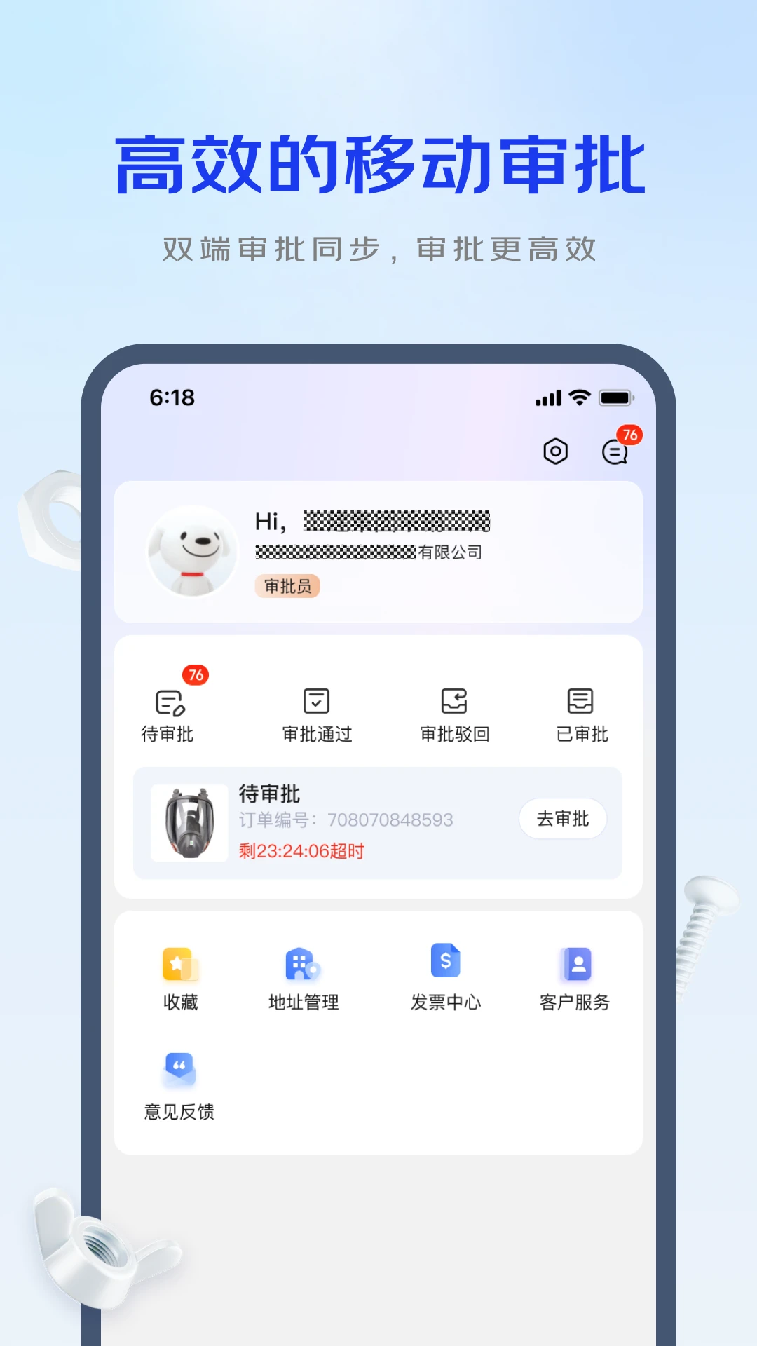 京东工采2.2.8 企业采购平台 京东工采2.2.8 企业采购平台