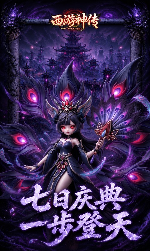 西游神传1.4 西游卡牌策略手游