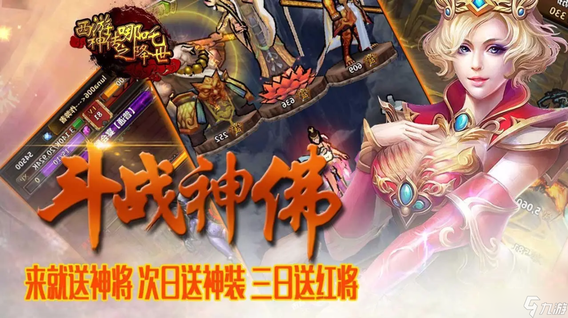 西游神传角色图鉴大全 安卓版