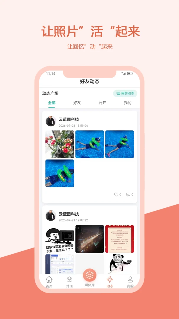 忆见3.06.002 健康管理 忆见3.06.002 健康管理