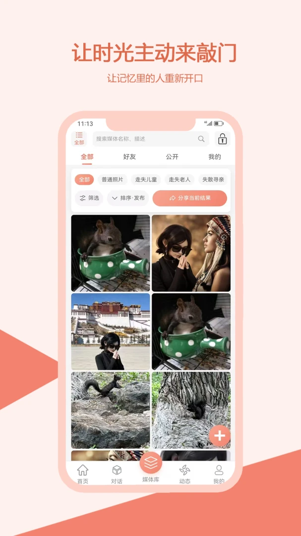忆见3.06.002 健康管理 忆见3.06.002 健康管理