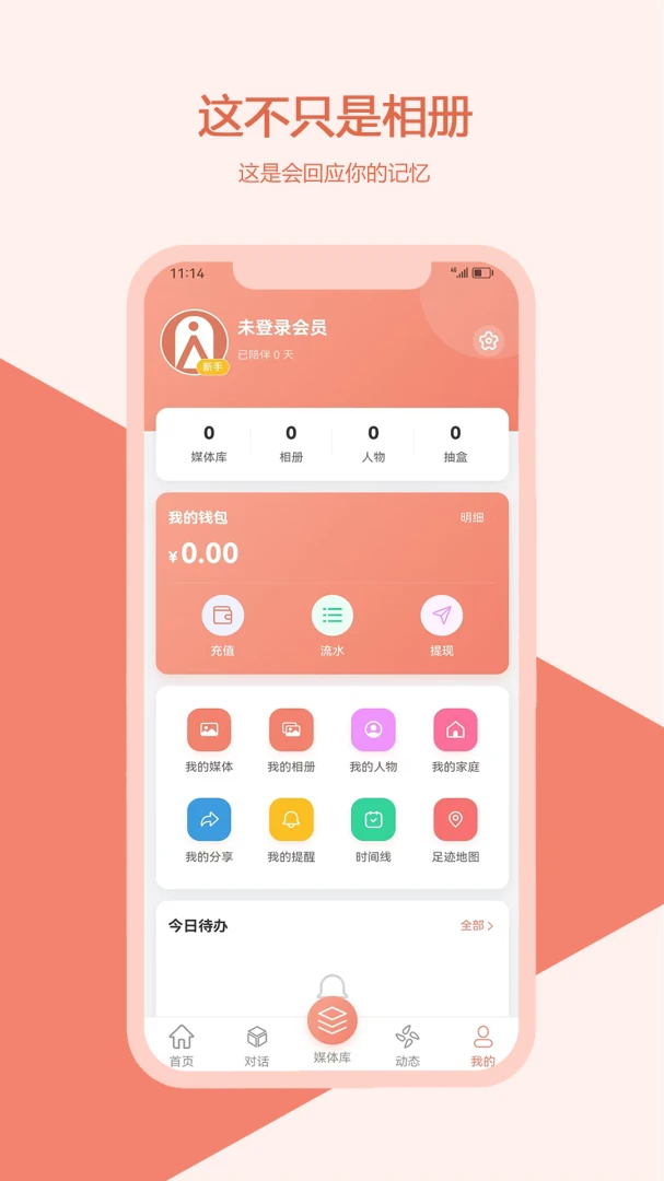 忆见3.06.002 健康管理 忆见3.06.002 健康管理