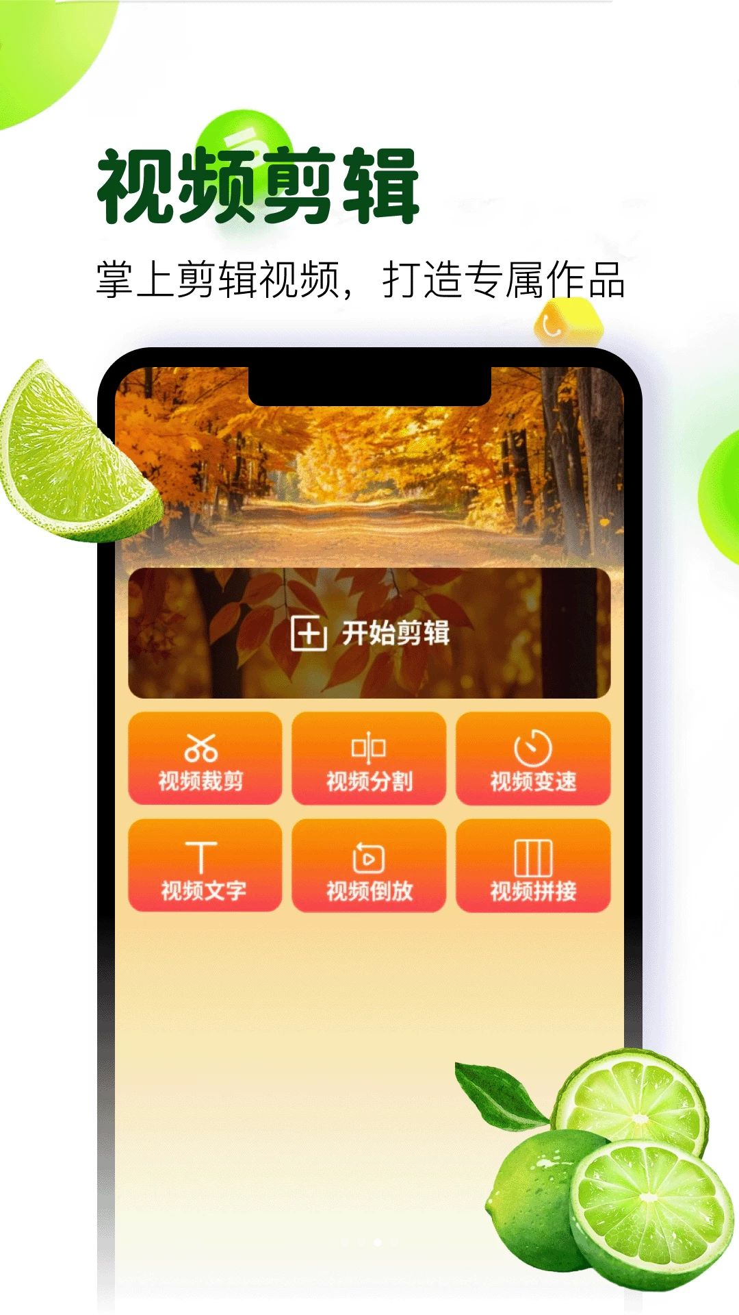 青柠影视1.3 高清视频播放器 青柠影视1.3 高清视频播放器