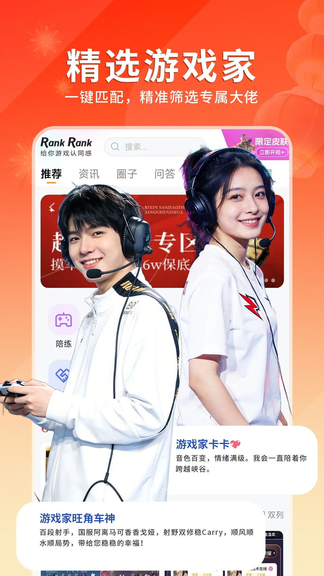 RankRank1.2.603 ��Ϸ�ҷ���