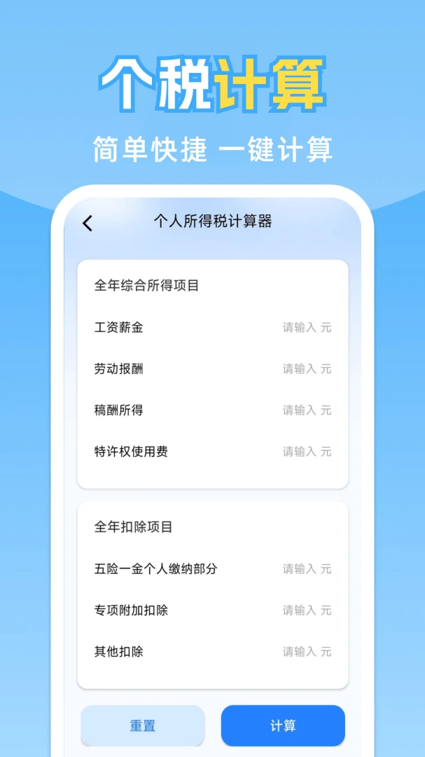 个人公积金管家1.0.2.F 公积金查询管理 个人公积金管家1.0.2.F 公积金查询管理