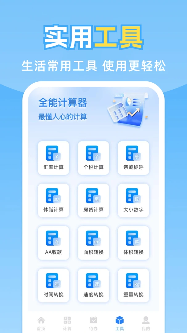 个人公积金管家1.0.2.F 公积金查询管理 个人公积金管家1.0.2.F 公积金查询管理