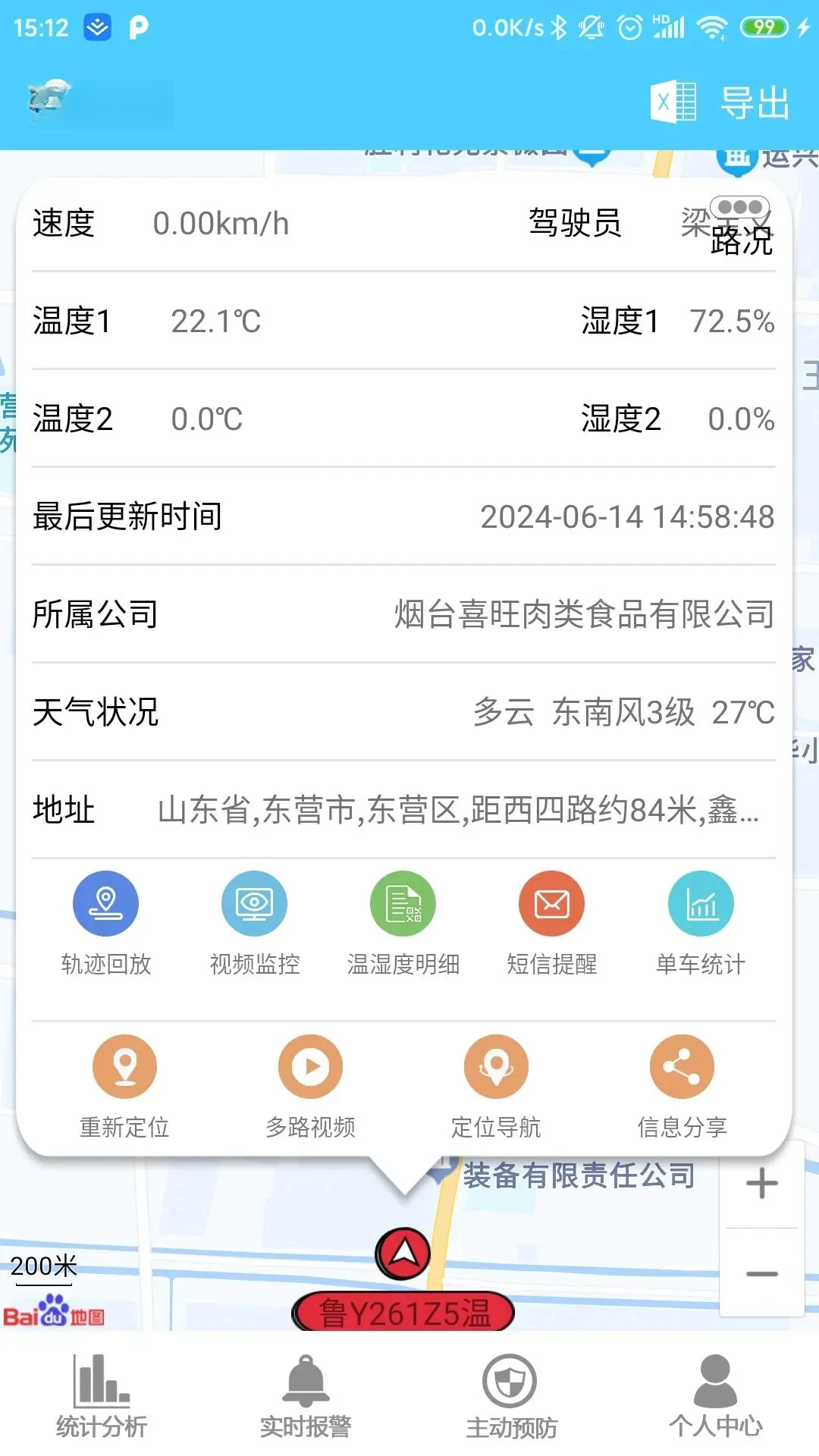 ���쳵����6.9 ��׿�� ����������λ