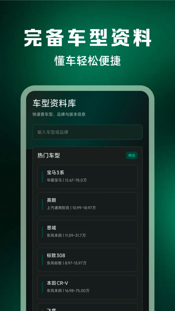 车主车险报价查询1.0.3 车险比价助手 车主车险报价查询1.0.3 车险比价助手