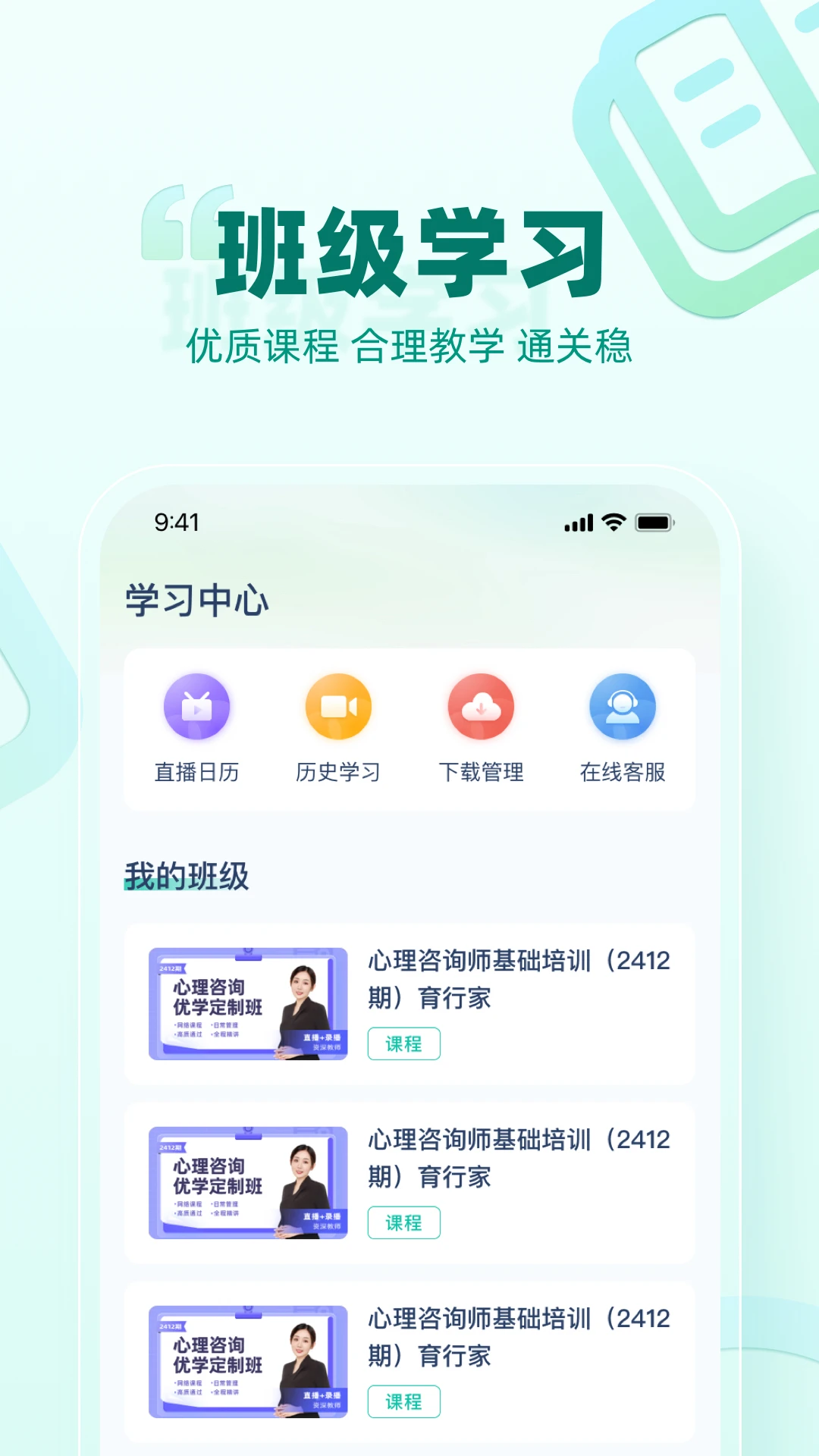 育行家1.1.1 学习教育 育行家1.1.1 学习教育