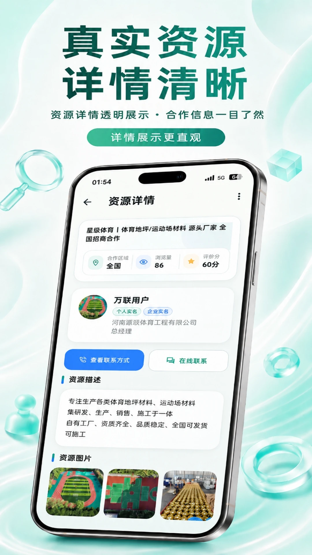 万联库1.7.1 尾货批发 万联库1.7.1 尾货批发