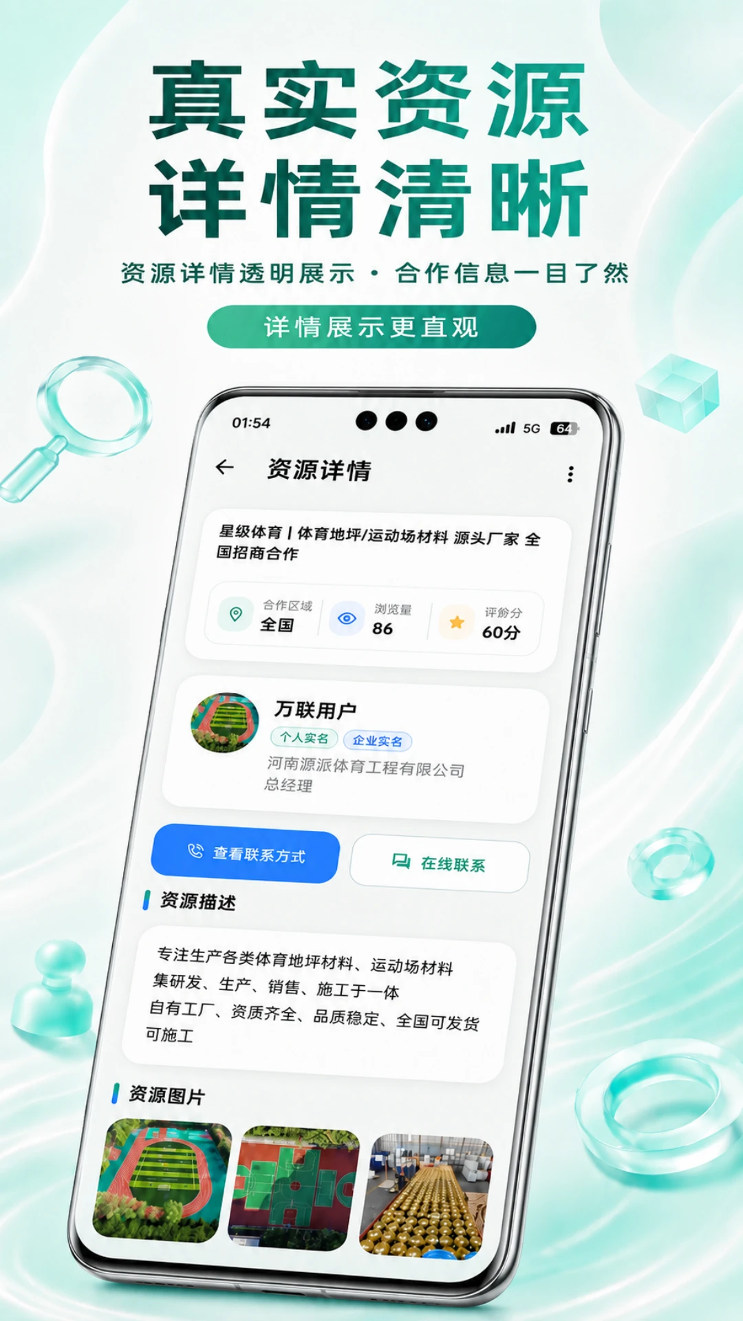 万联库1.7.1 尾货批发 万联库1.7.1 尾货批发