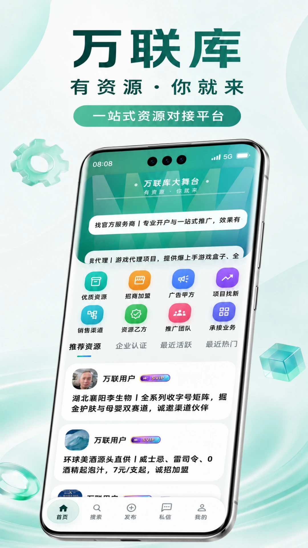 万联库1.7.1 尾货批发 万联库1.7.1 尾货批发