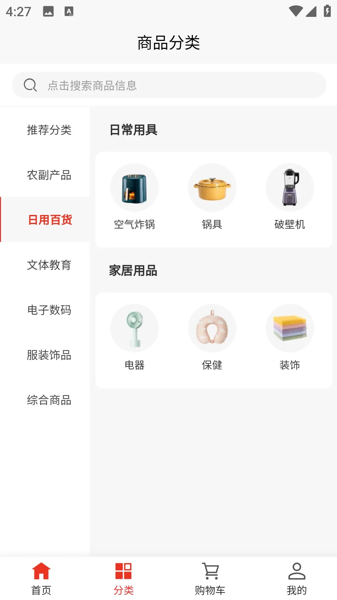 公社集市1.0.80 生活购物助手 公社集市1.0.80 生活购物助手